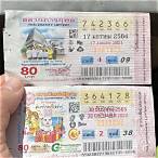 ซื้อหวยกองสลากออนไลน์